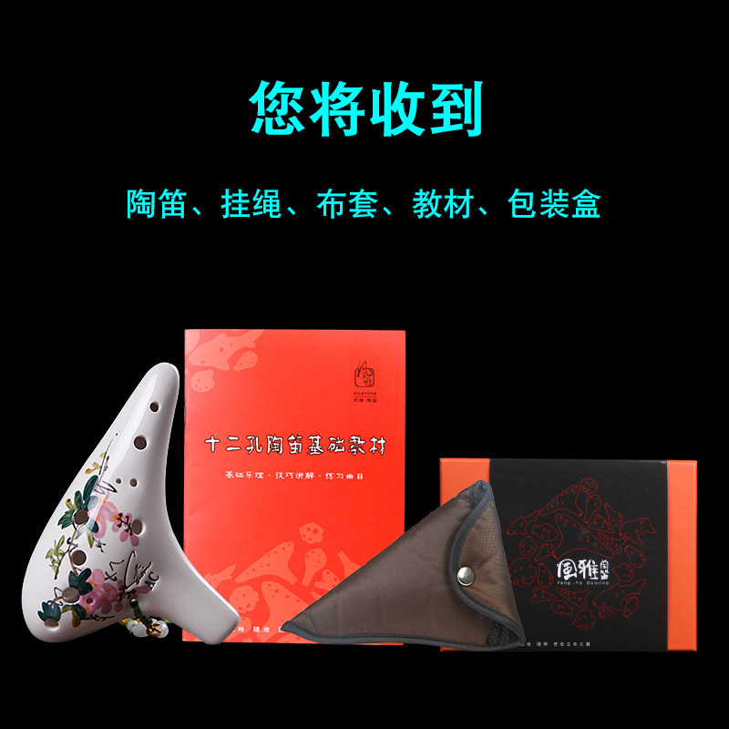 包邮 风雅陶笛 圆头十二孔中音C调陶笛 手绘12孔AC陶笛