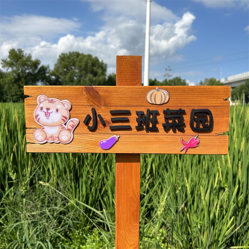 户外防腐木广告牌指示牌插地立式指路牌实木景区标识花园花草牌图片