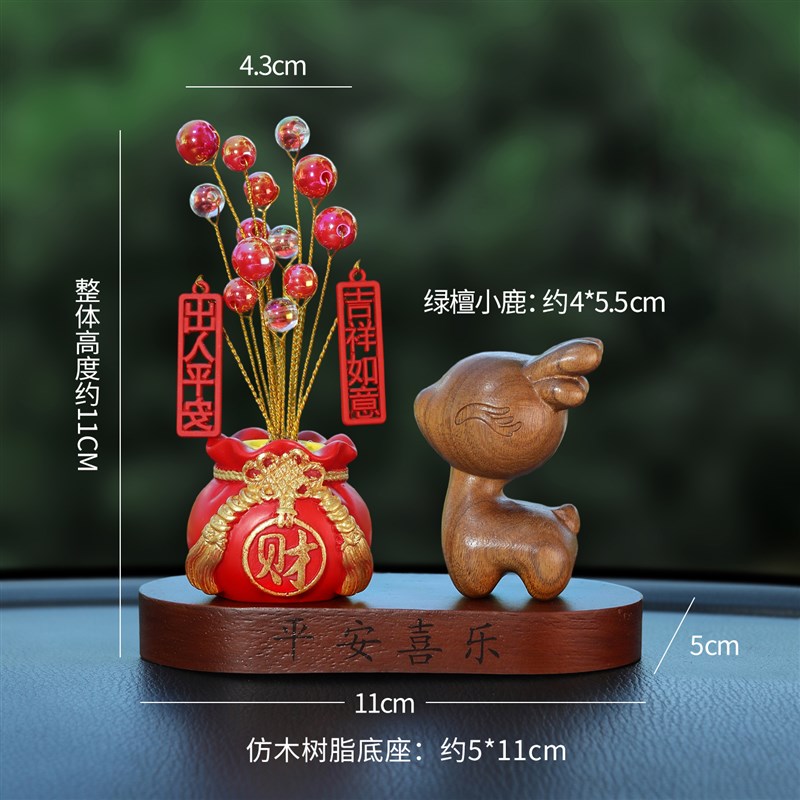 高档一路平安檀木小鹿香薰汽车摆件车内持久淡香车载香氛车内装饰