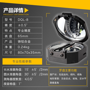哈尔滨地质罗盘仪DQL-8户外地质勘探煤矿多功能指南指北针工具