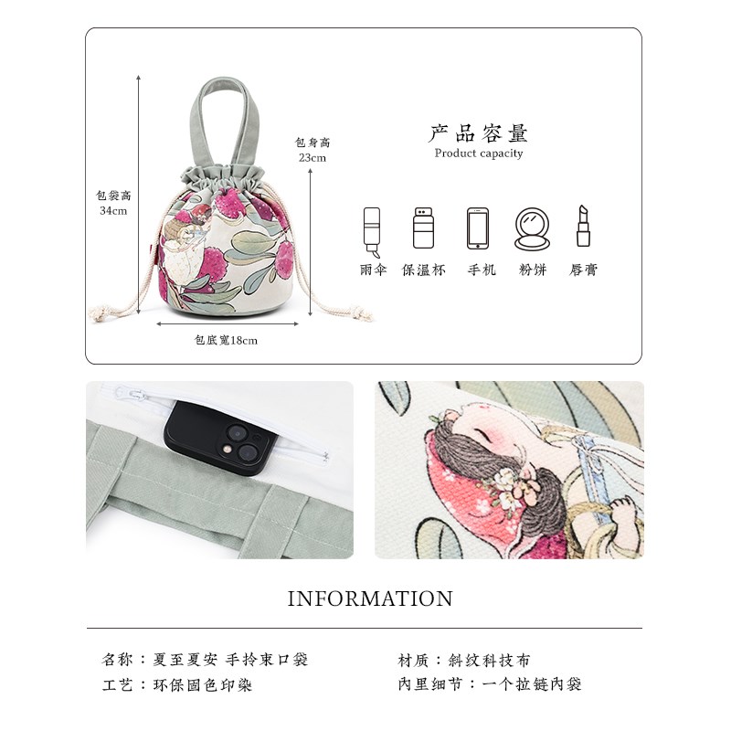 彩衣堂x夕米木子 国风可爱抽绳束口袋手提手拎遛弯包水桶学生汉服