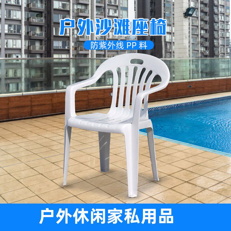 椅子塑料餐椅户外休闲家用大排档夜宵桌椅白色成人靠背椅大号扶手