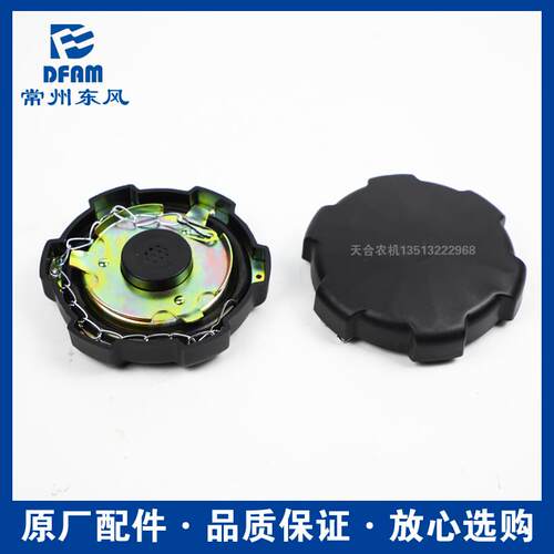 常州东风拖拉机配件大全554/604/804/904/1004/1204/1504柴油箱盖
