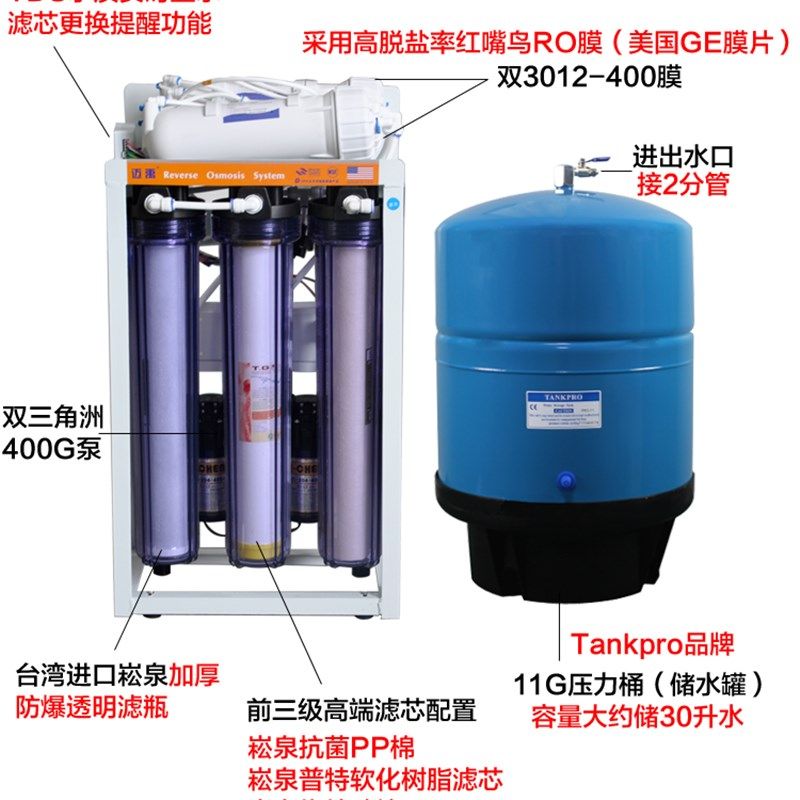 高端商用净水器400G800G1200G加仑ro反渗透净水机直饮商务纯水机