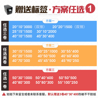 佳博GP2120TF条码打印机贴纸不干胶标签热敏外卖小票据机服装吊牌