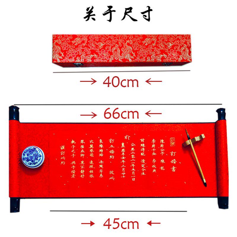 纯手写婚书订婚书卷轴送日子书空白款自写结婚下聘书瘦金体陪嫁单