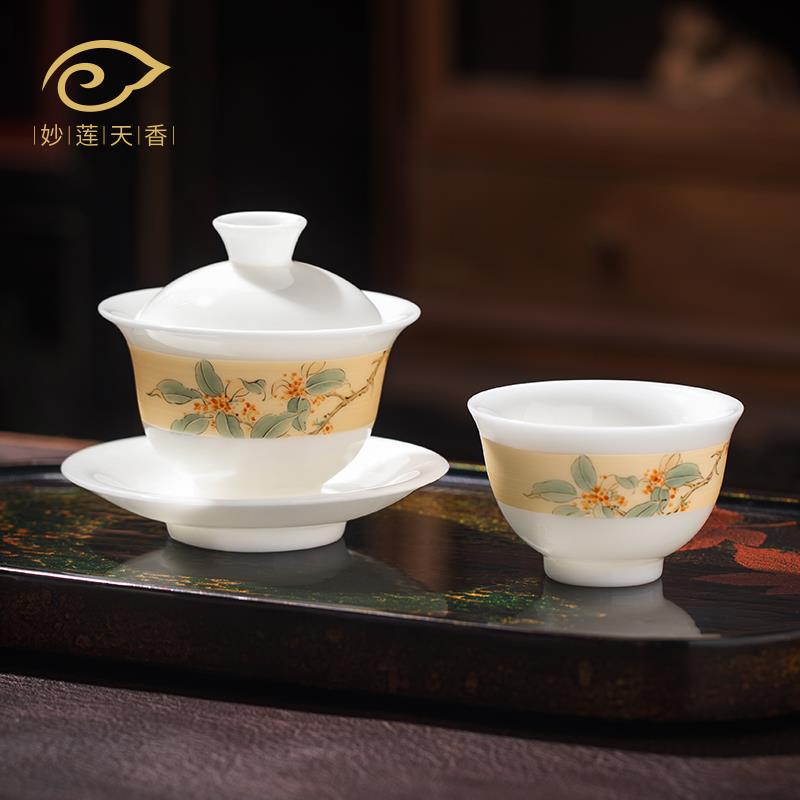 妙莲天香手绘冰种玉瓷盖碗主人杯高端白瓷中秋礼品茶具茶杯送礼