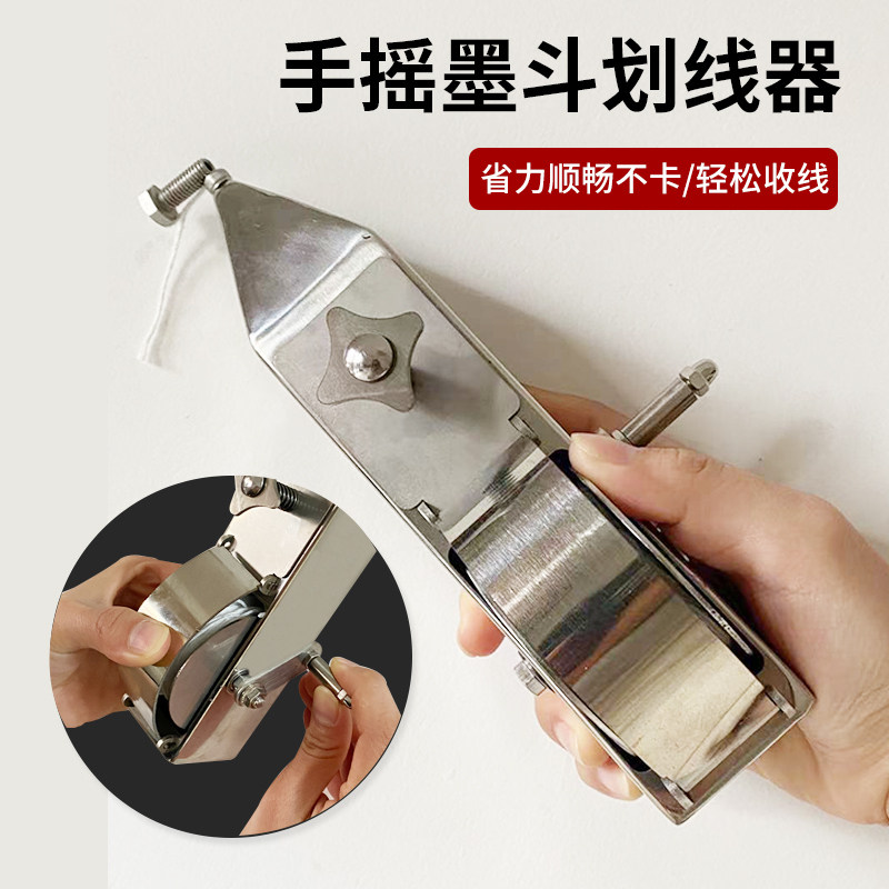 不锈钢墨斗工地放线专用木工手摇木斗弹线耐摔耐用划线神器工具