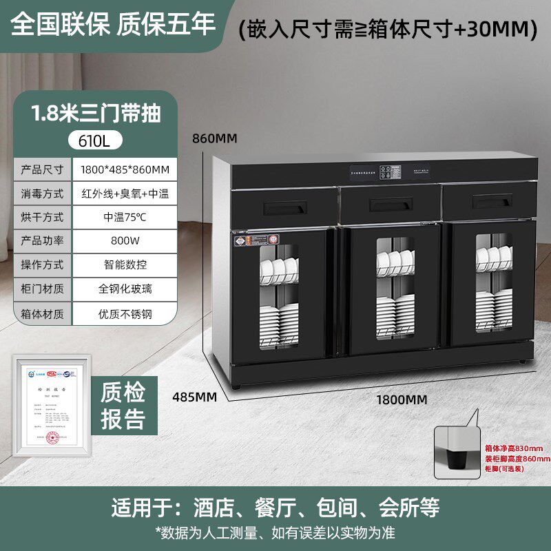商用立式消毒柜家用嵌入式多规格智能厨房消毒碗柜架中温消毒碗架