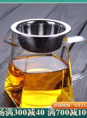 玻璃加厚公道杯耐热过滤茶器带茶隔漏网功夫茶具茶海四方公杯