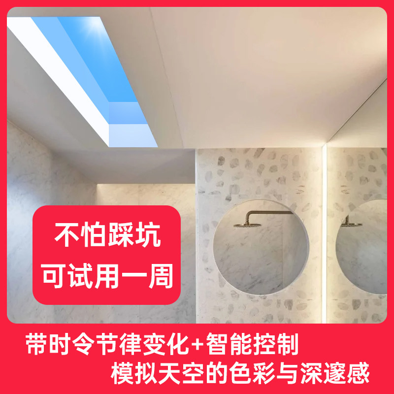 豪盟晴空灯青蓝天白云卫生间厨房天窗灯瑞利散射自然光清青天空灯