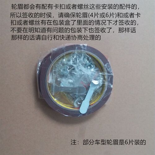 雪铁龙爱丽舍汽车C5凯旋C4L世嘉C3-XR加宽轮眉不锈钢装饰亮条改装