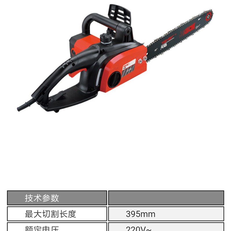 大地D170电锯大功率三锋16寸伐木工砍柴电动锯子三锋油链1800W