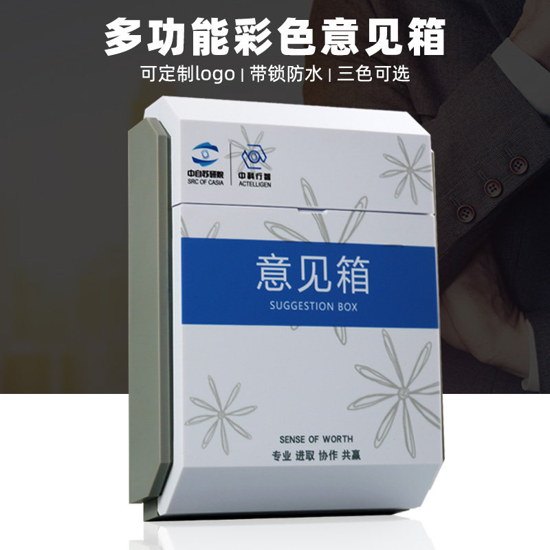 可爱创意投诉建议箱大气挂墙带锁室外总经理信箱免打孔校园防水班