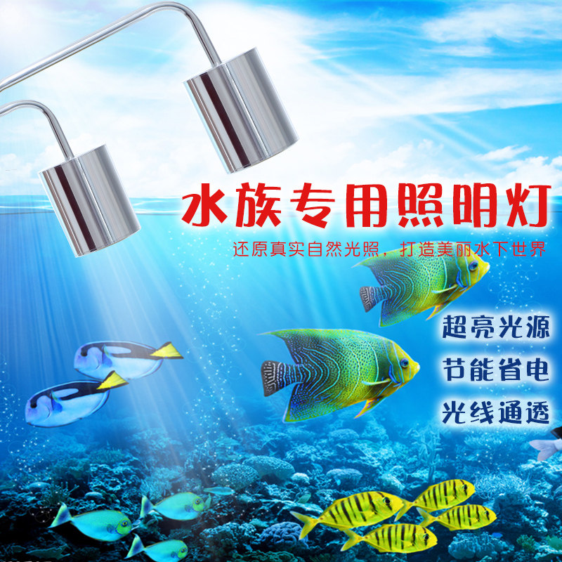 鱼缸led增艳照明水草超亮小型专业蓝白迷你全光谱吊灯夹灯筒灯