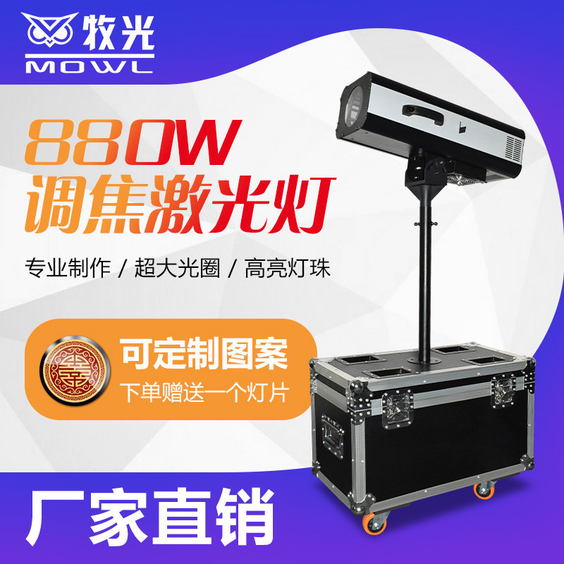 追光灯880w婚庆演出大功率led追光灯舞台灯光设备全套影视聚光灯