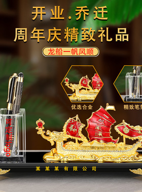 水晶笔筒办公装饰摆件合金龙船一帆风顺高档礼品家居会议室桌面摆