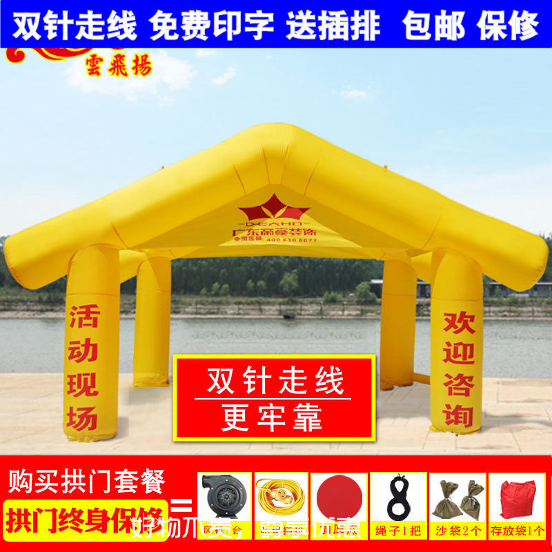 充气房子帐篷拱门婚庆开业庆典定制彩虹门双拱门气模广告活动尖顶