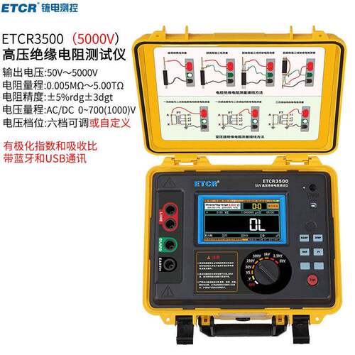 铱泰ETCR3500压绝缘电阻测试仪数字式ETCR3500B兆欧表5KV精度