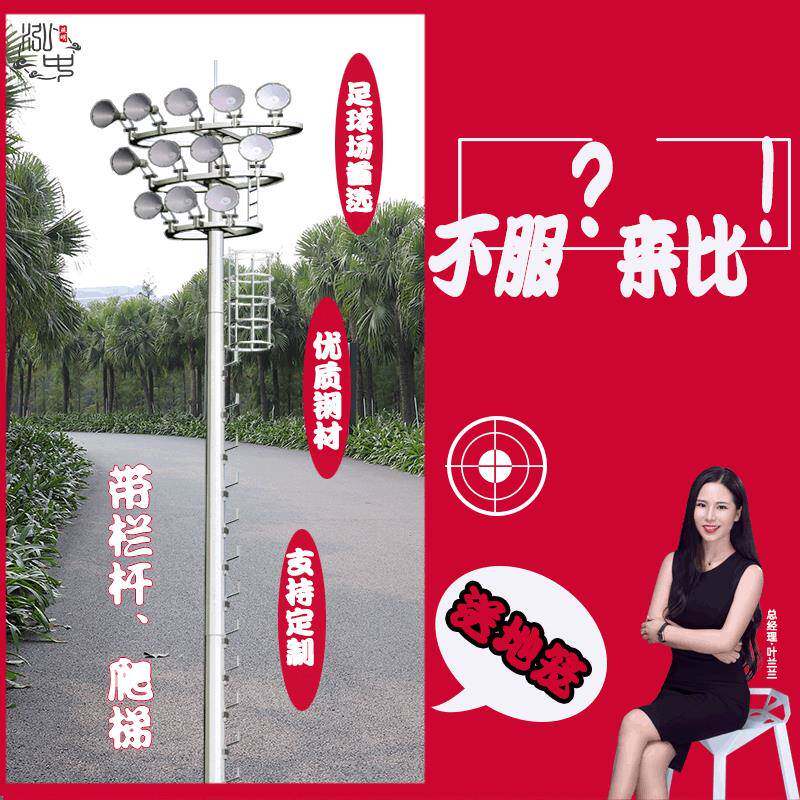 包安装18m20米爬梯杆灯自动升降圆盘固定球场服务区户外路灯