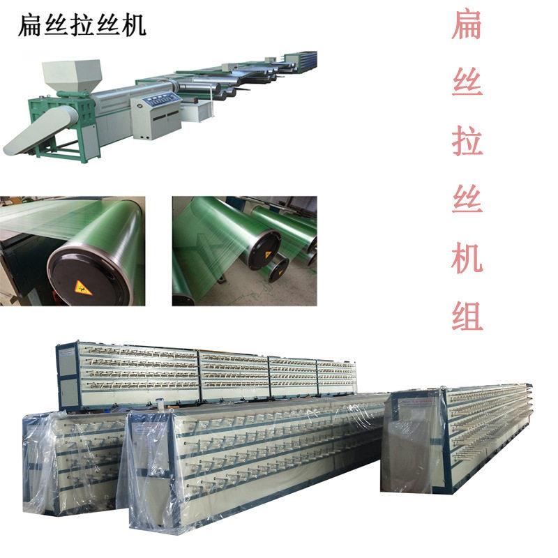 源头厂家编织袋生产设备拉丝收丝机组凸轮式组合节能收卷机器