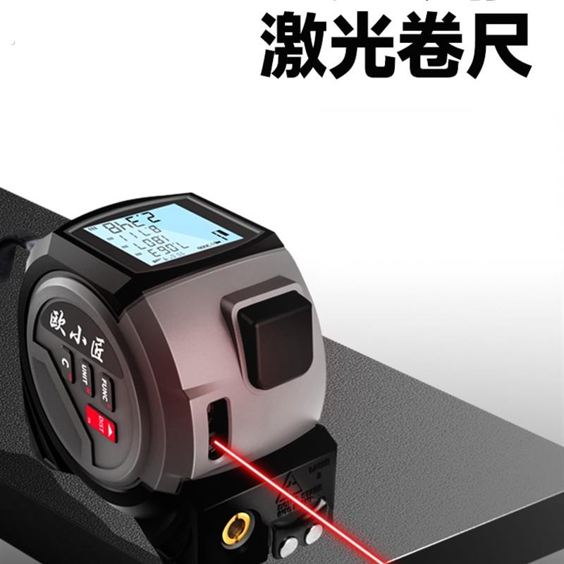 雷射测距仪毫米级电子尺磁吸尺头智能激光十字线手持量房仪