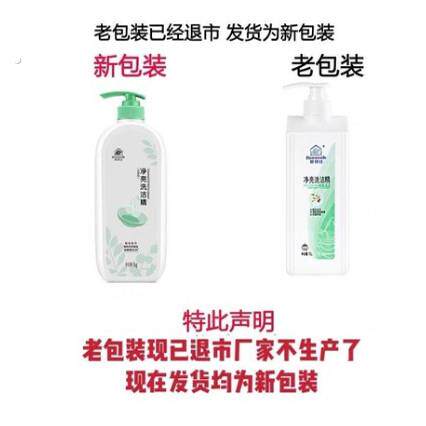 无限极帮得佳净亮洗洁精浓缩型1000毫升轻松去污温和不伤手一瓶价