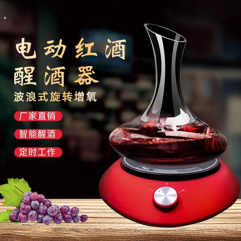 红酒电动快速分酒器自动旋转式葡萄酒分酒机跨境智能醒酒器调速