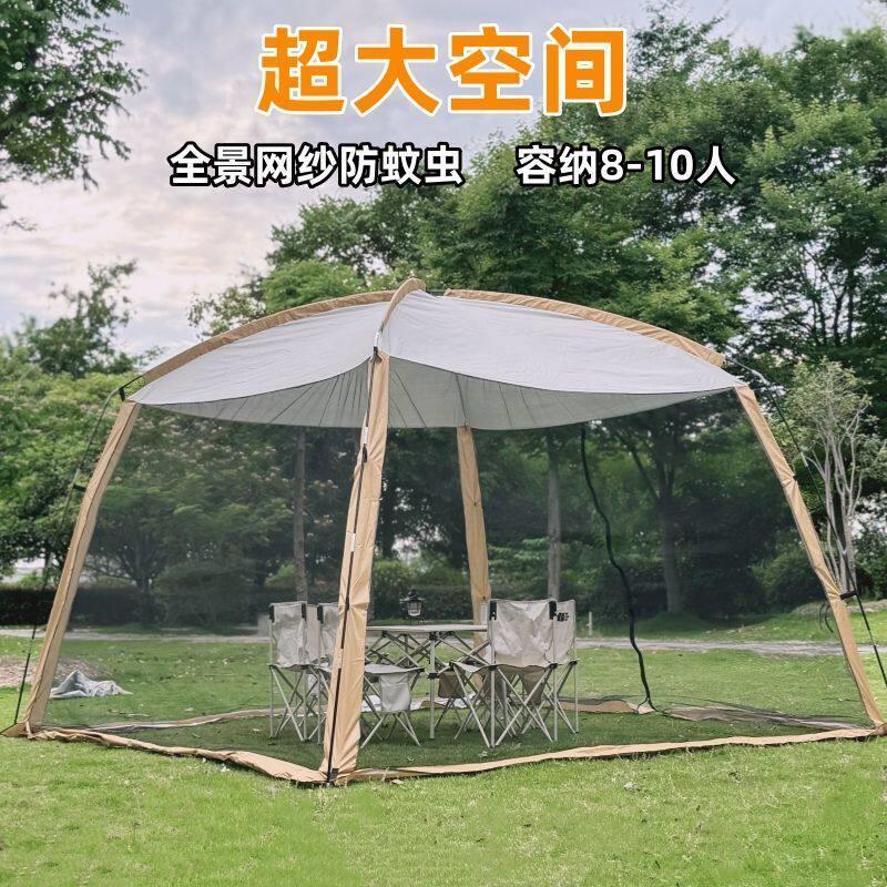 户外露营帐篷网纱遮阳棚野餐多人遮阳庭院休闲露营网纱凉棚大帐篷