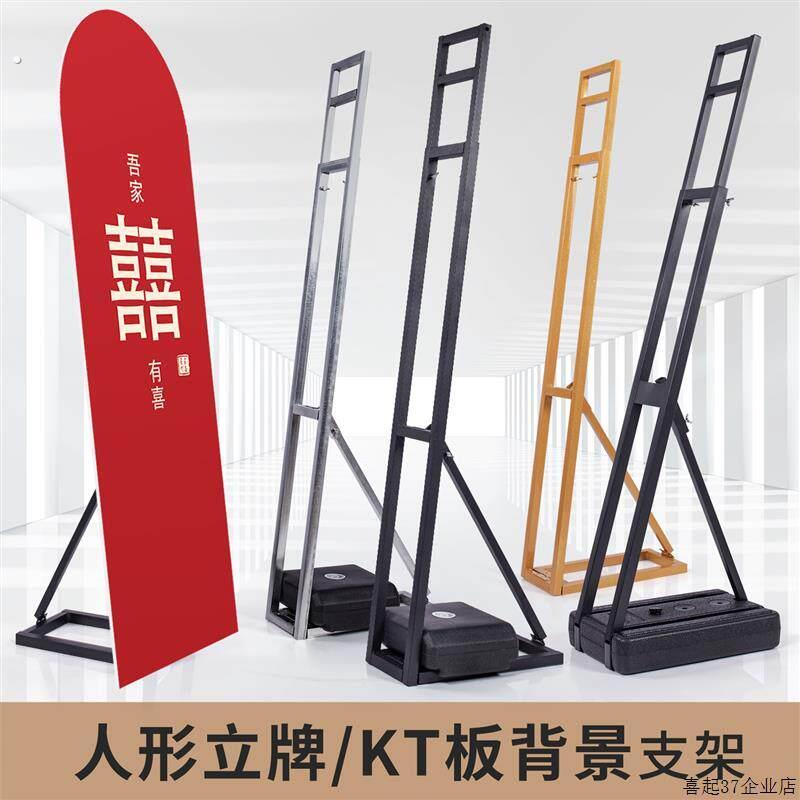 人形立牌板支架婚庆背景板支撑架立式落地式广告牌展示架海报架