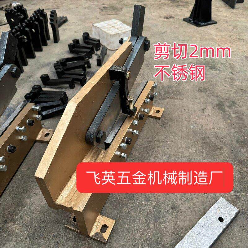 特重型不锈钢手动剪板机铁皮板铜板铝板罗底筛网片切板机剪板车牌