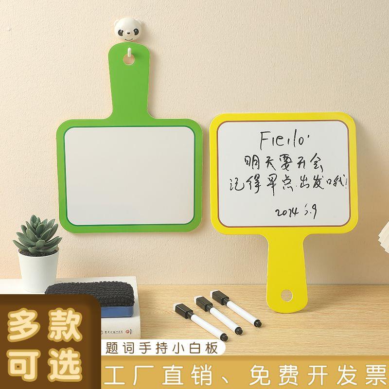 手拿记事板可擦备忘录小白板双面书写板直播手举牌答题小黑板
