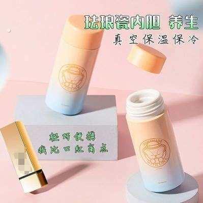 陶瓷内胆保温杯高档爆款高颜值防摔旅行轻便携带泰迪珍藏珐琅杯口