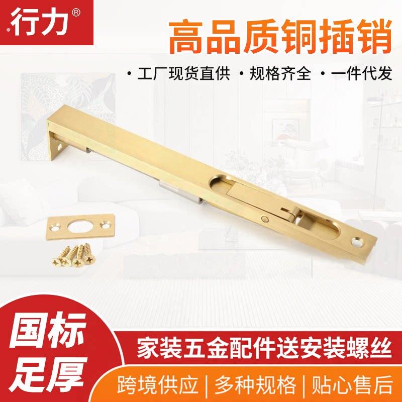 插销铜合页暗插销6寸10寸48寸橱柜门窗配件天地插销全尺寸门扣