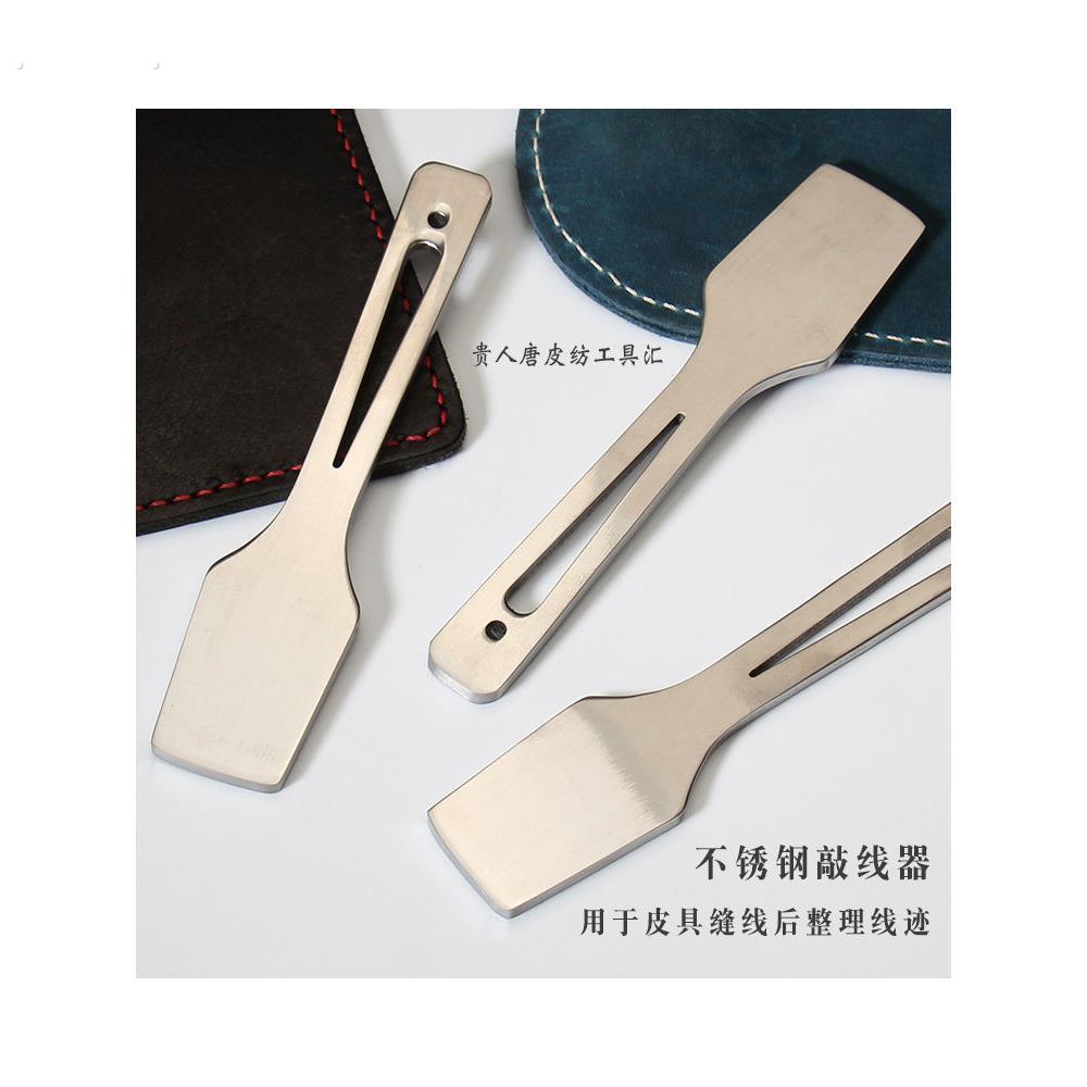手工皮具不锈钢敲线器 整理线迹缝线皮革手工手缝埋线辅助工具