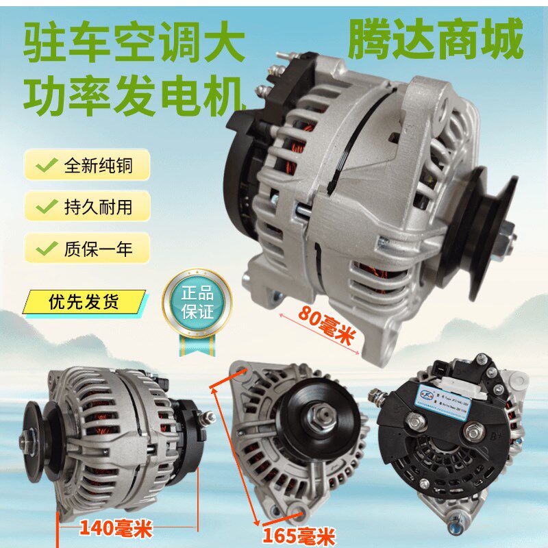 适配货车拖拉机铲车工程车收割机3080W大功率改装驻车空调发电机