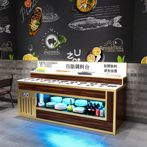 火锅店调料台串串香小料台蘸料台商用冷藏保鲜展示柜麻辣烫酱料台