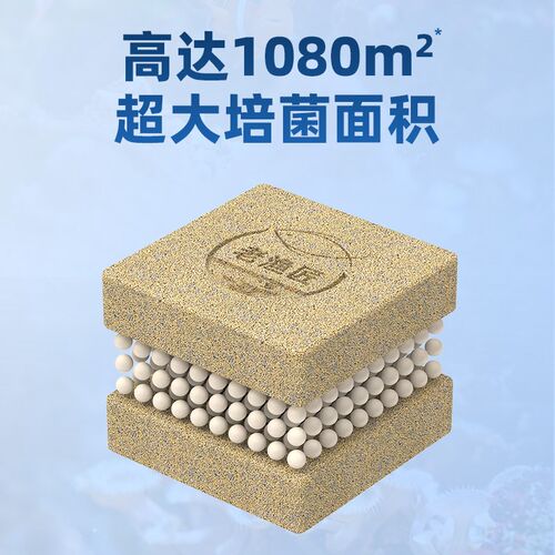 老渔匠海缸鱼专用高效培菌过滤纳米方砖生化滤材活性炭净水细菌屋