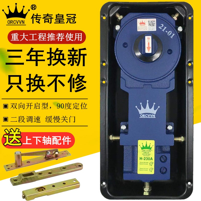 传奇皇冠地弹簧H-230A地簧玻璃门220B通用型地弹簧有框木门地弹璜