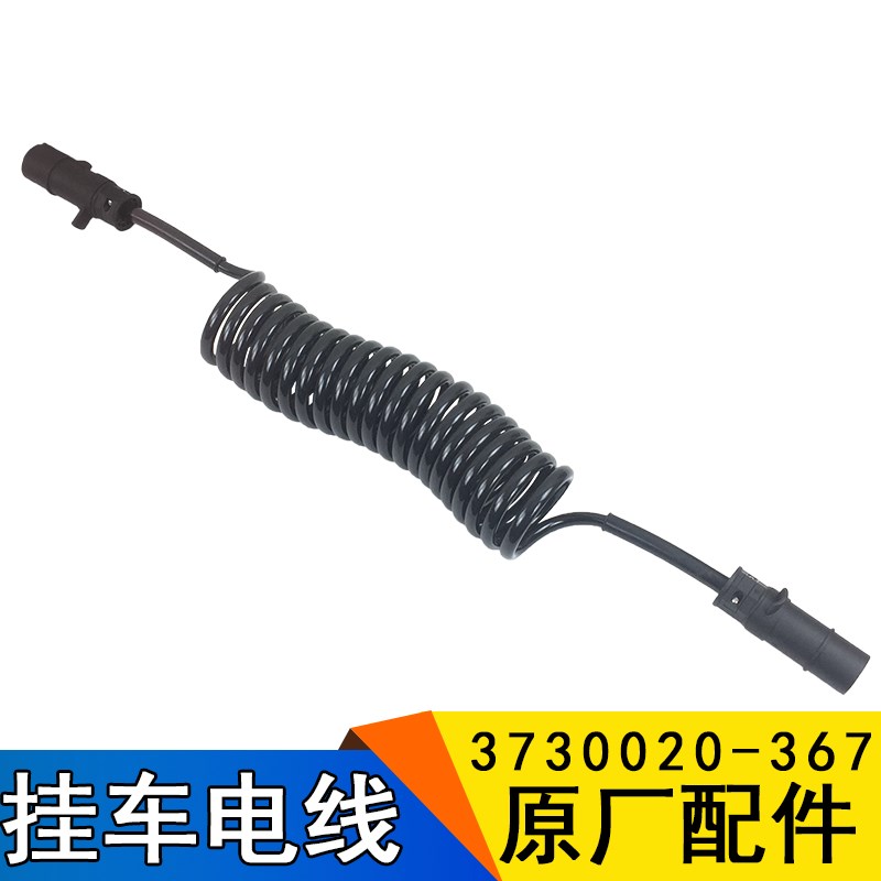 适用j6解放配件原厂J6p挂车线 线连接线 线7芯螺旋线 线七孔电源