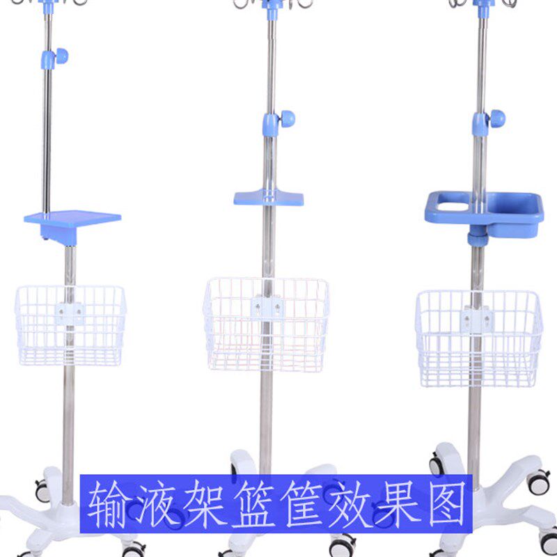 包邮输液架配件移动带轮输液篮筐泵架吊瓶架筐子点滴架篮子