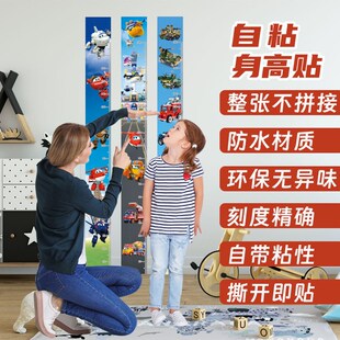 儿童身高墙贴自粘整张贴测量精准环保无味防水房间幼儿园墙面布置
