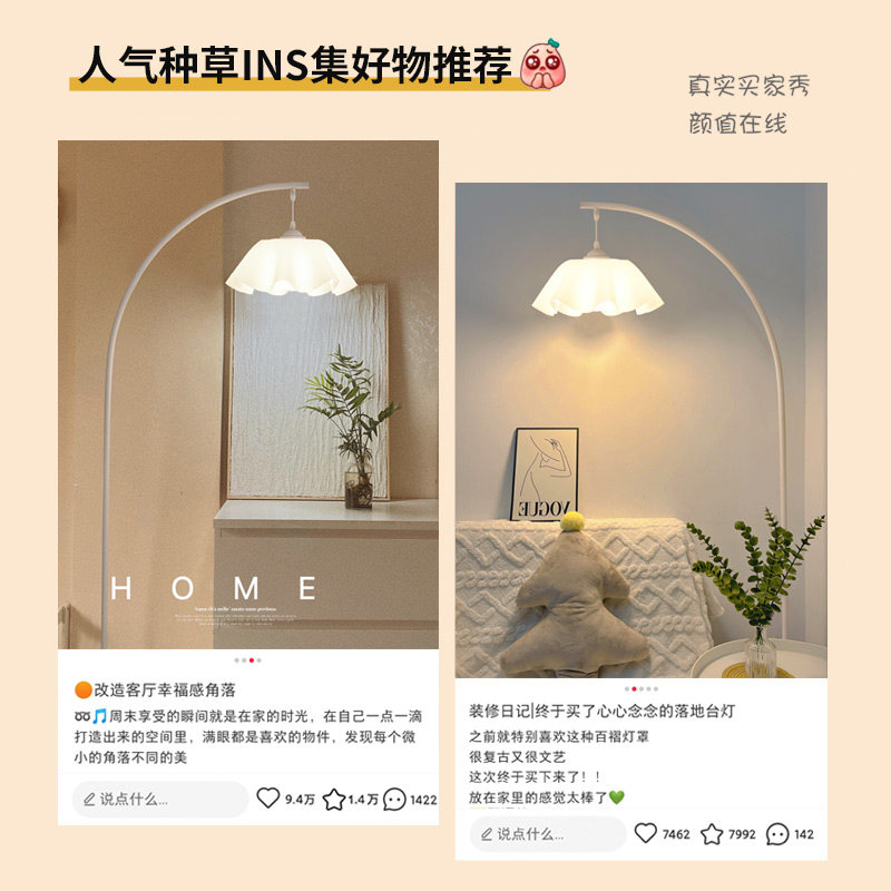 花朵钓鱼落地灯客厅装饰沙发旁边立式台灯高级感卧室床头氛围夜灯