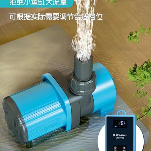 创宁cn9000超静音变频潜水泵鱼缸循环泵造浪侧吸底吸抽水陆两用