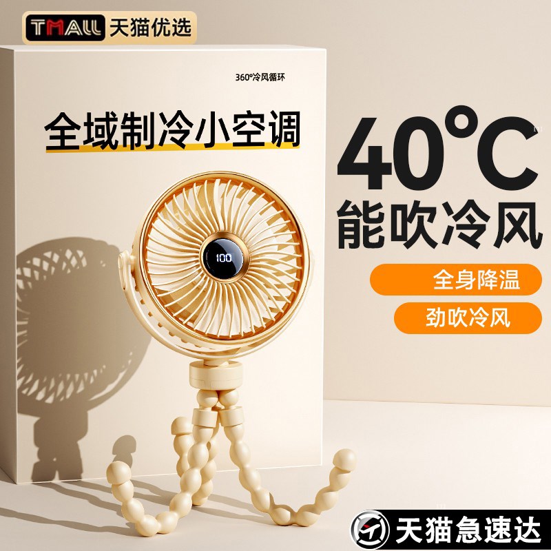 婴儿车小风扇八爪鱼便携式宝宝推车遛娃神器床头上儿童防夹手降温