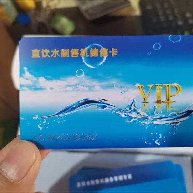 格美 格美汇希力售水机水卡配件小区直饮机人人水站加厚充值水卡