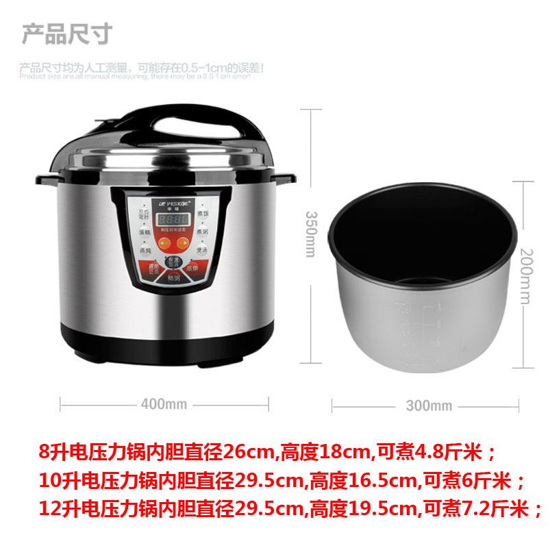 万利达商用电压力锅大容量8L12L大号高压锅酒店食堂智能电脑定时