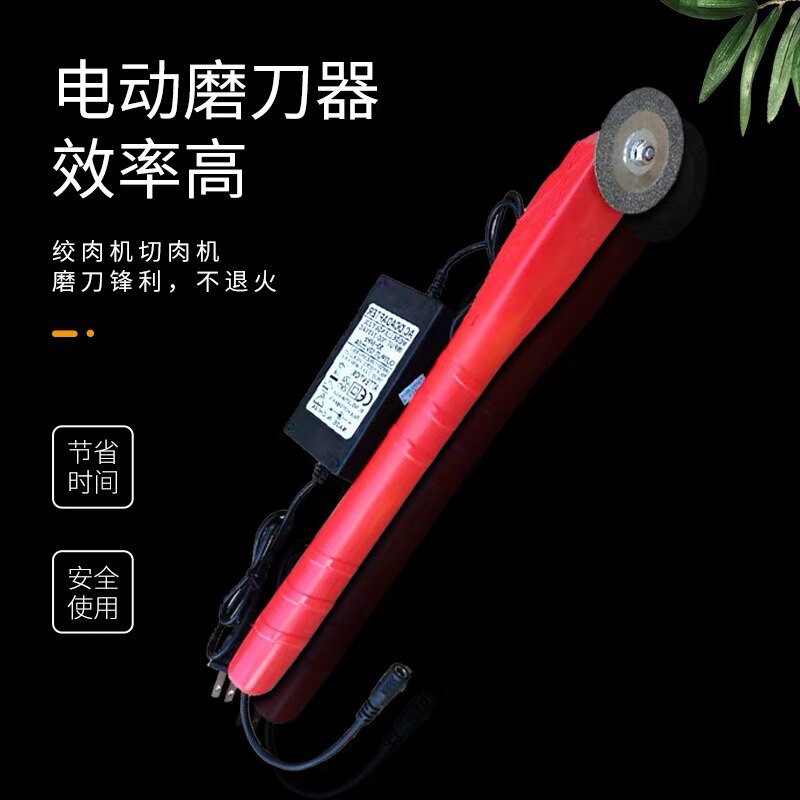 商用绞肉机电动磨刀器切片机切丝机圆刀片打磨工具磨刀机打磨机