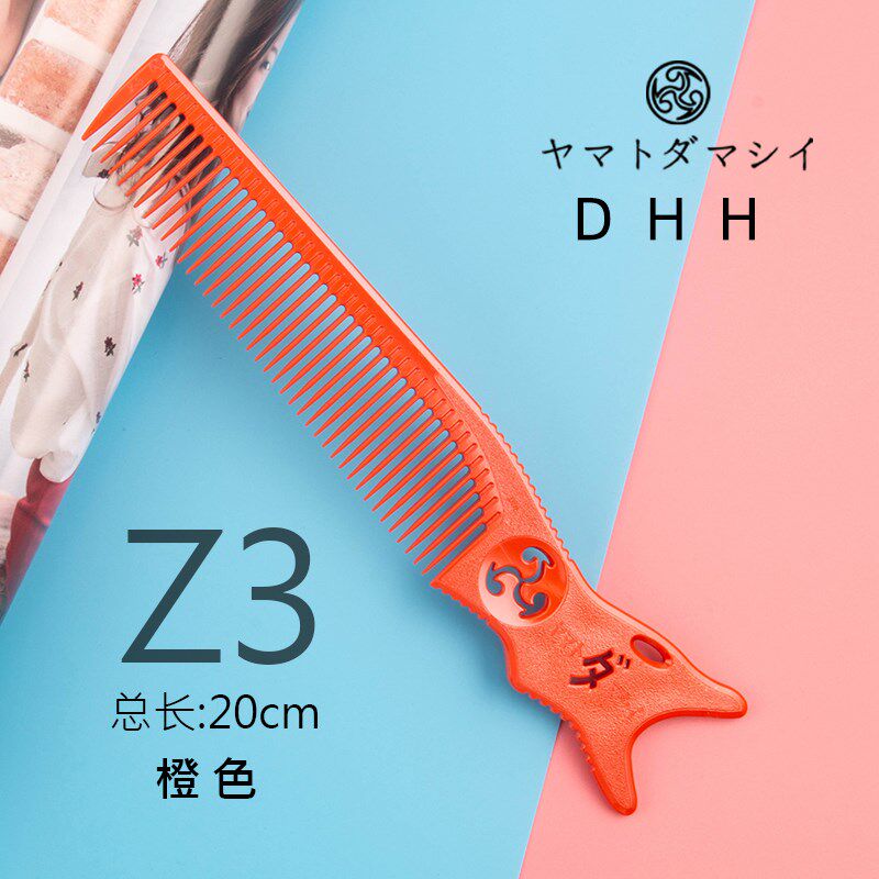 DHH男发梳子发型师专用超薄推头 专业吃发超薄加宽油头裁剪梳