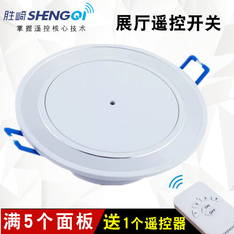 展厅无线遥控开关220V四路大功率控制器面板灯具灯饰店86型遥控器